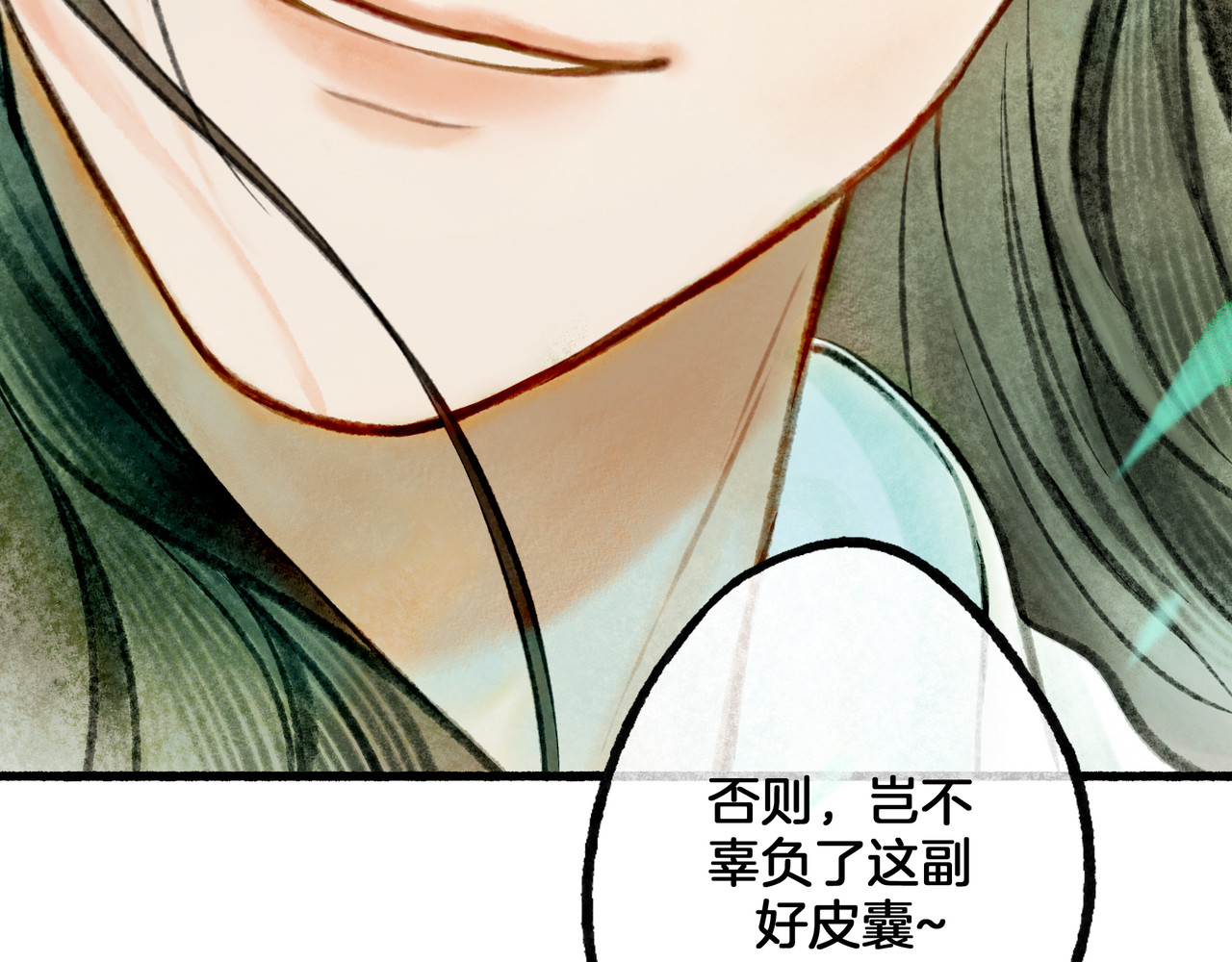 仙槎记 【随笔杂言·空无眼】 第88页