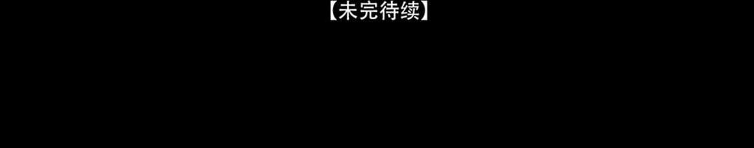 啖诡 注定的交集 第107页
