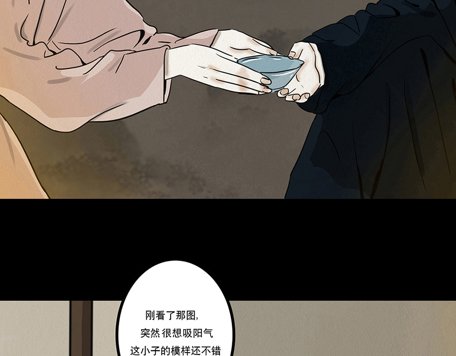 啖诡 注定的交集 第70页