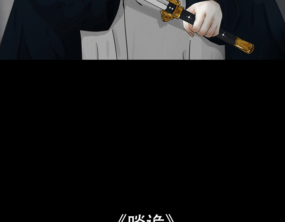 啖诡 他是啖鬼 第2页