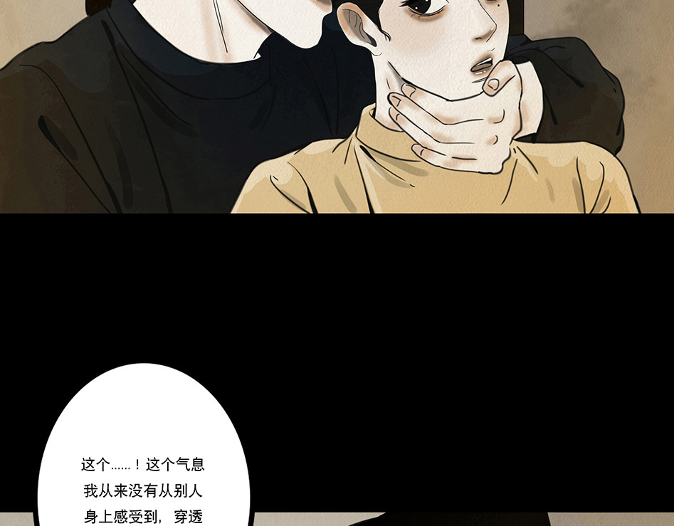 啖诡 他是啖鬼 第11页