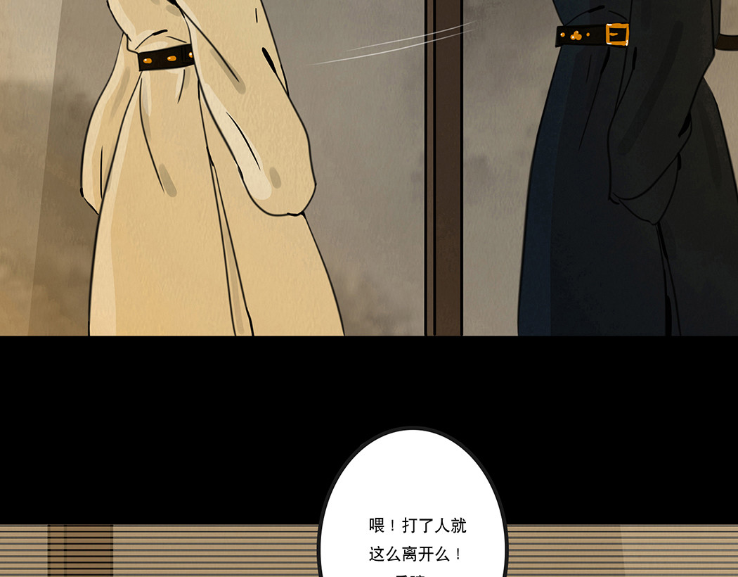 啖诡 他是啖鬼 第76页