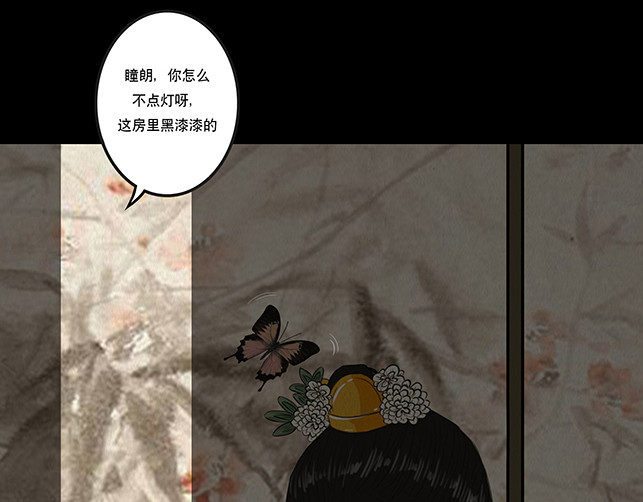 啖诡 他是啖鬼 第89页