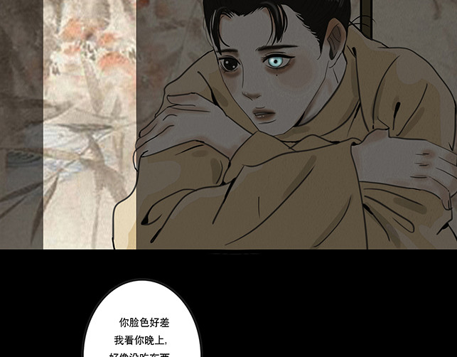 啖诡 他是啖鬼 第90页
