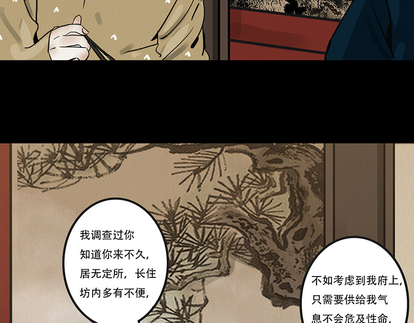 啖诡 别有目的 第103页