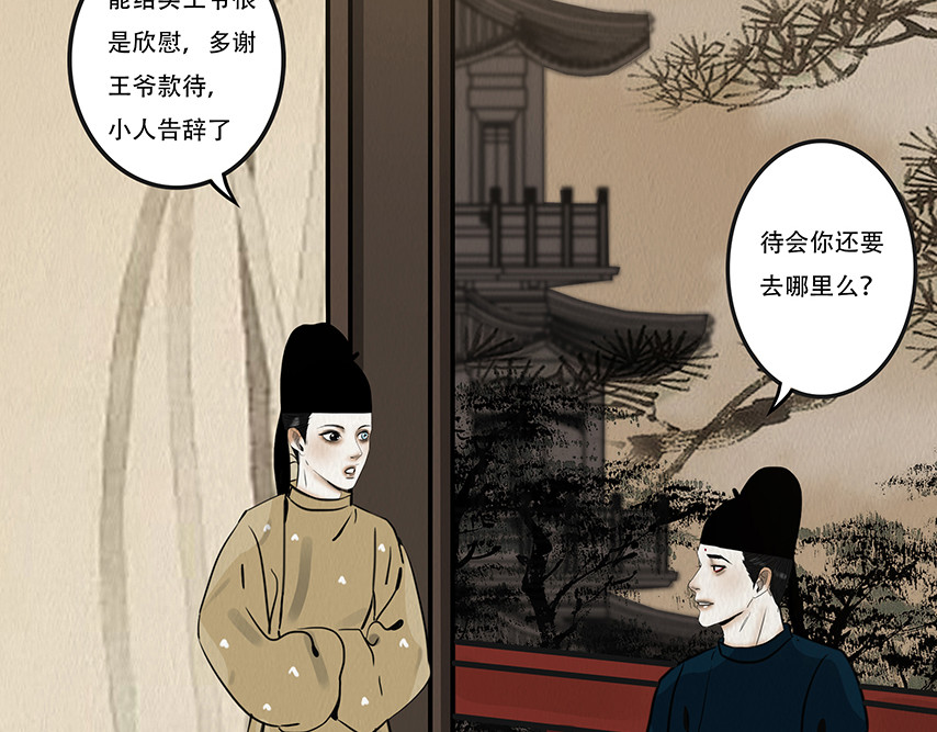 啖诡 别有目的 第108页