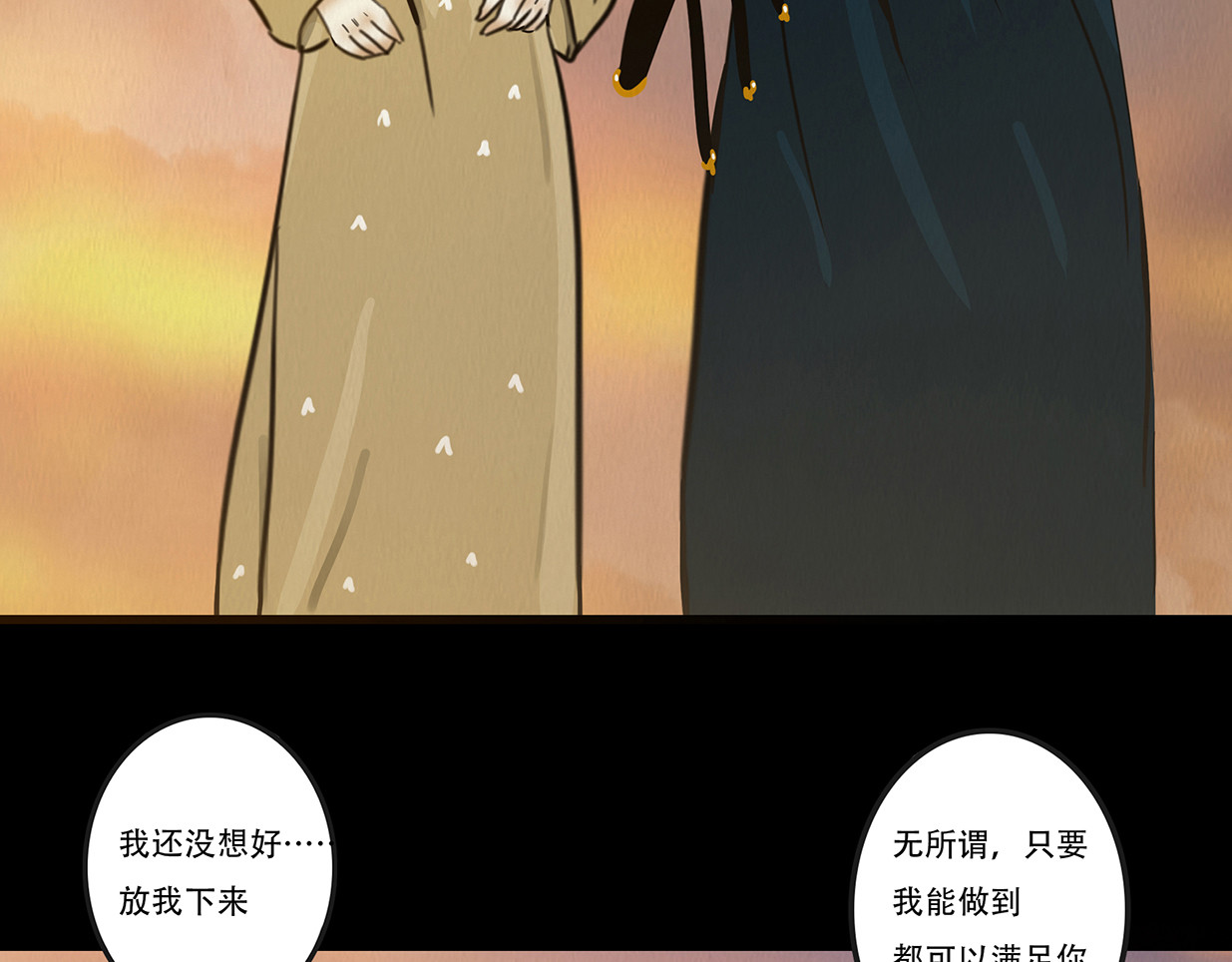 啖诡 别有目的 第138页