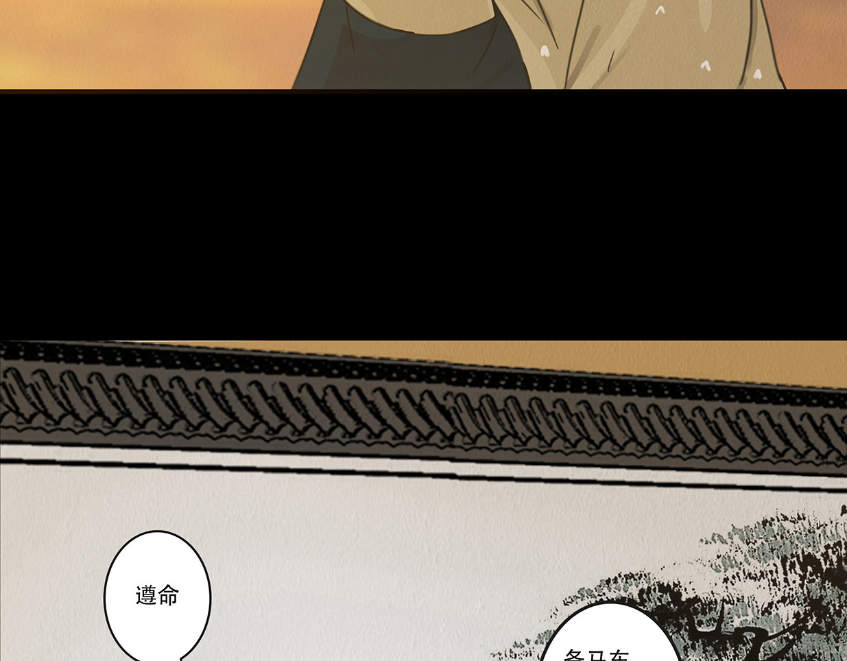 啖诡 别有目的 第140页