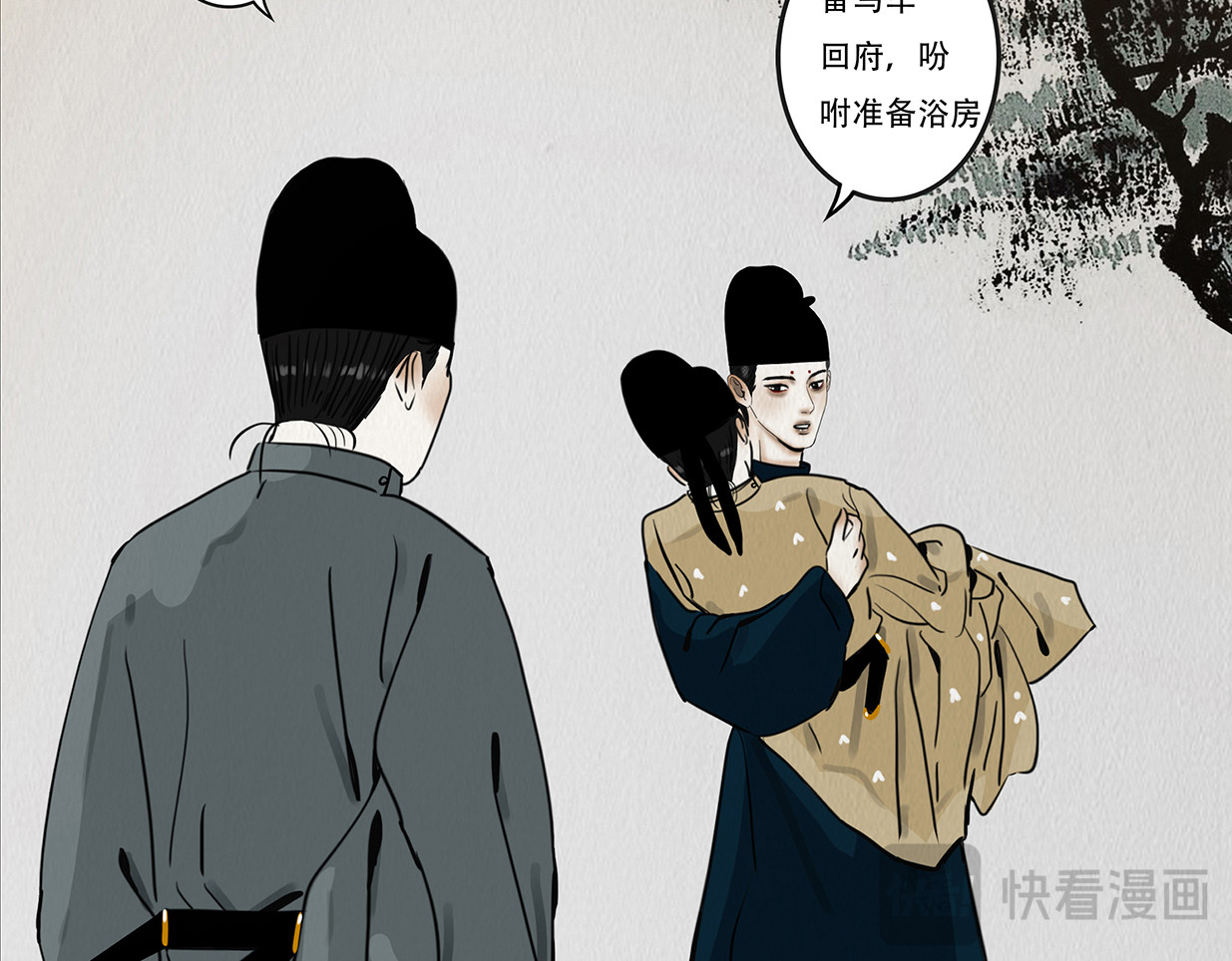 啖诡 别有目的 第141页