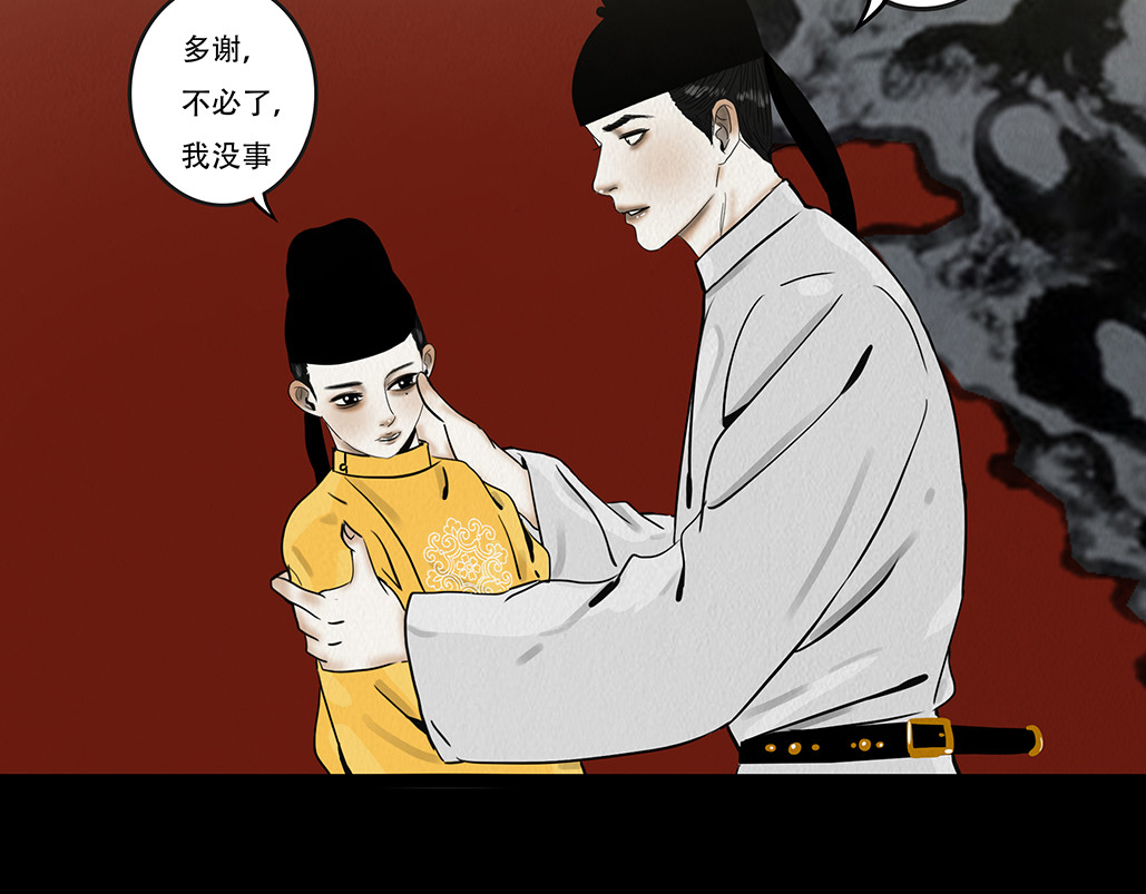 啖诡 别有目的 第21页