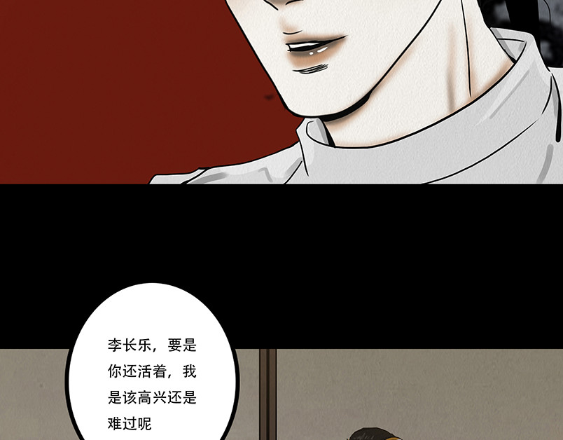 啖诡 别有目的 第26页