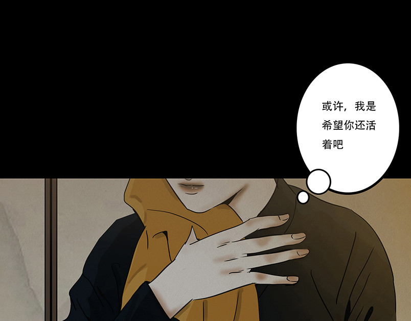 啖诡 别有目的 第29页