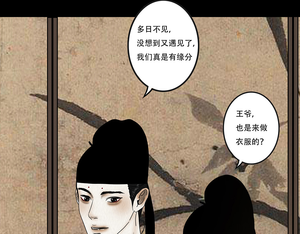 啖诡 别有目的 第43页