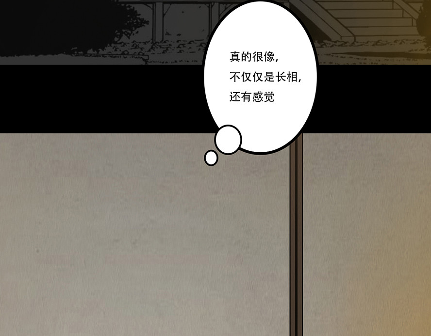 啖诡 别有目的 第6页