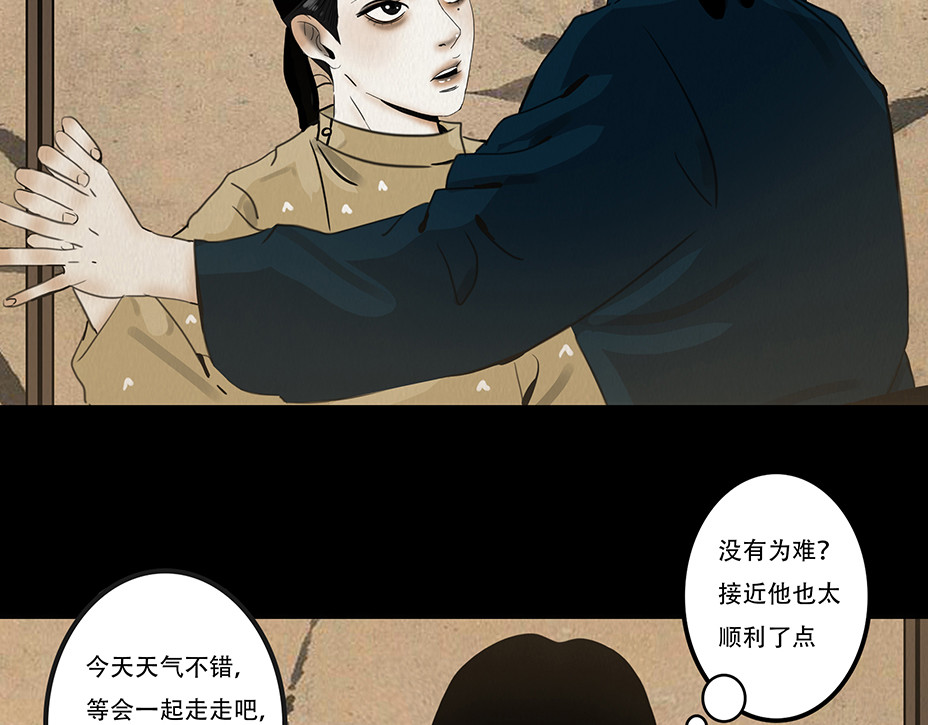 啖诡 别有目的 第61页