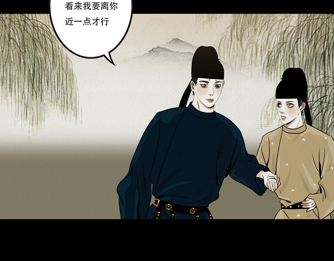 啖诡 别有目的 第70页