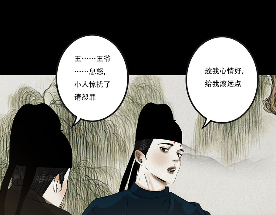 啖诡 别有目的 第74页
