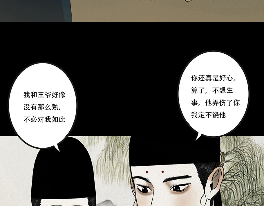 啖诡 别有目的 第76页