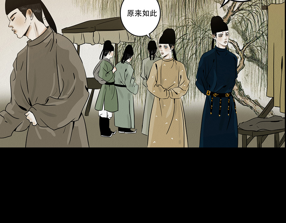 啖诡 别有目的 第78页