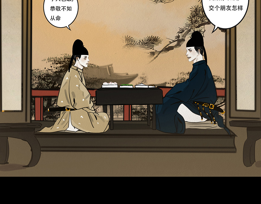 啖诡 别有目的 第90页