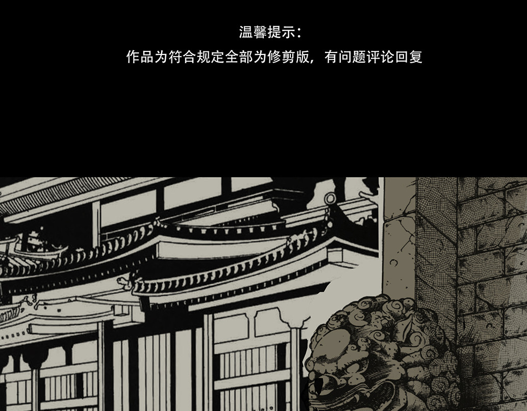 啖诡 疑人疑鬼 第4页