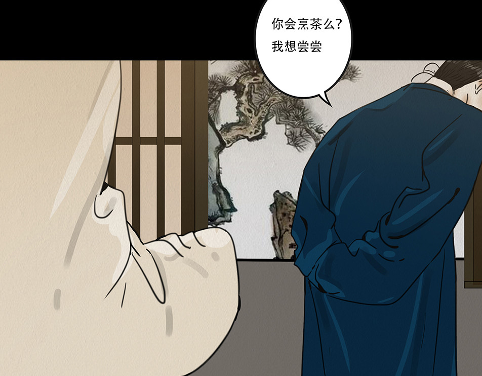 啖诡 疑人疑鬼 第31页