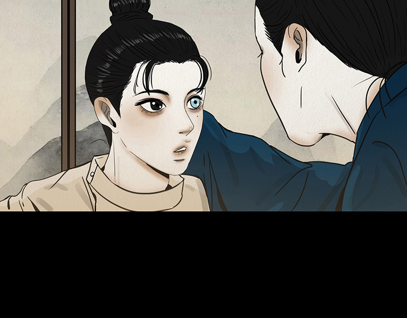 啖诡 疑人疑鬼 第51页