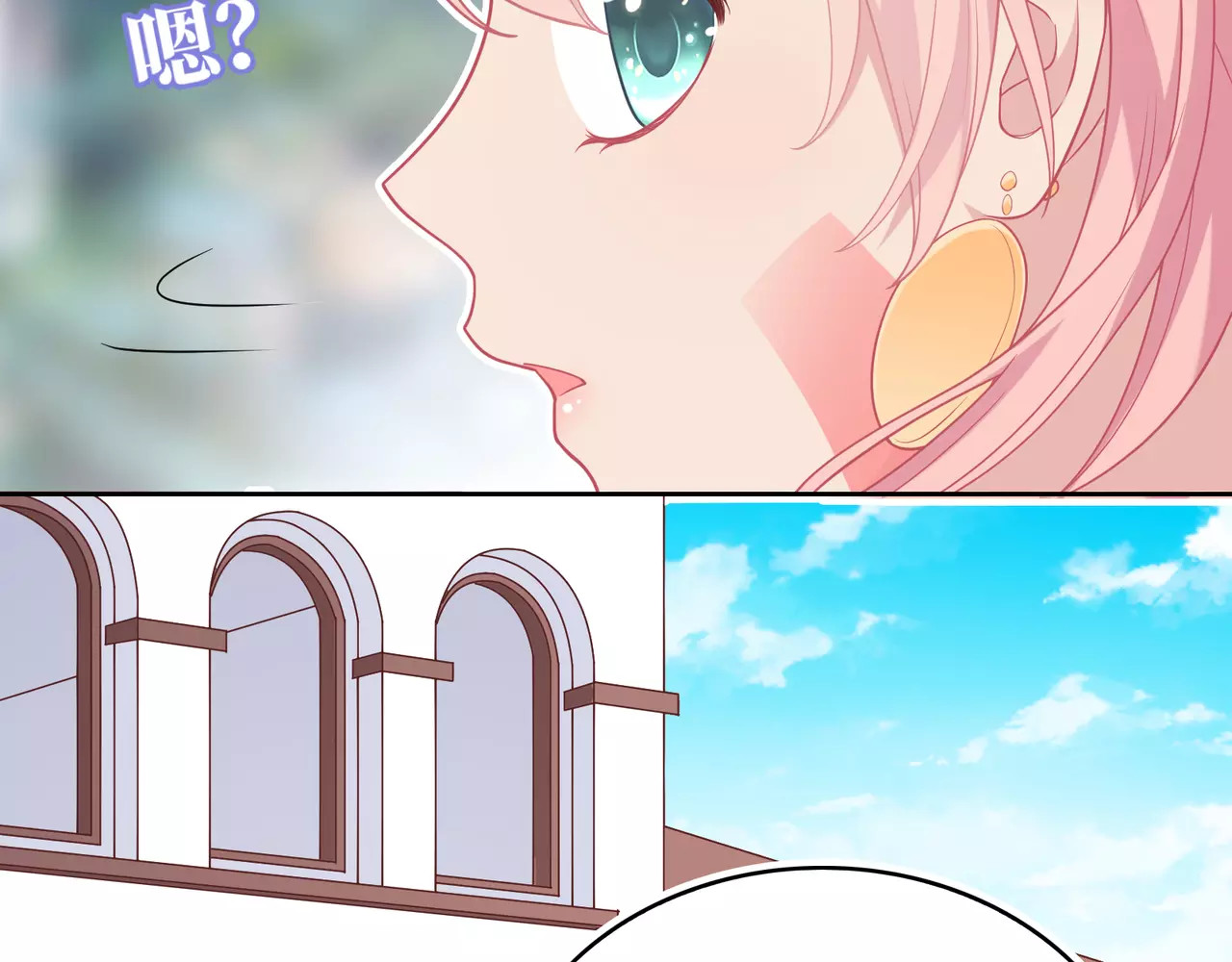城市王子与土著少女 第5话 误会 第12页