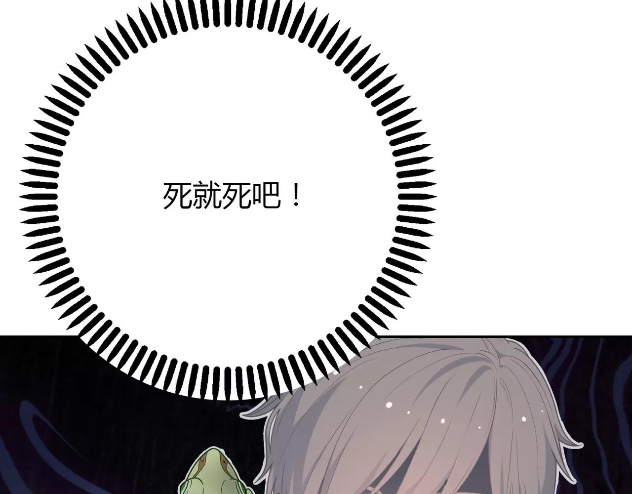 城市王子与土著少女 第5话 误会 第112页