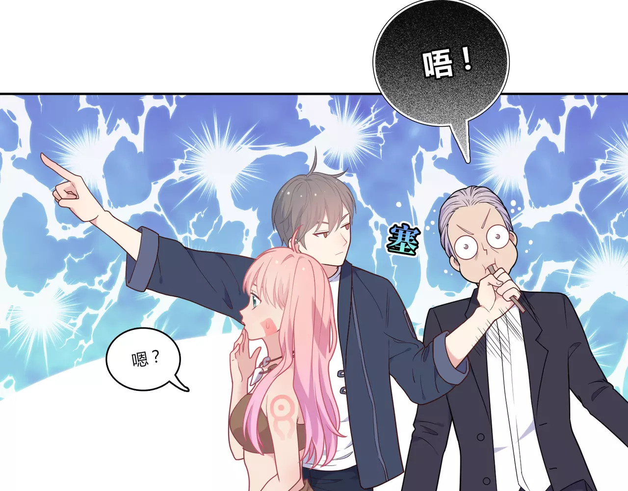 城市王子与土著少女 第5话 误会 第118页