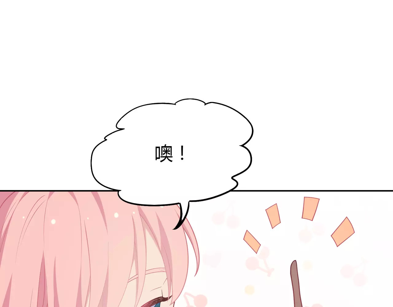 城市王子与土著少女 第5话 误会 第125页