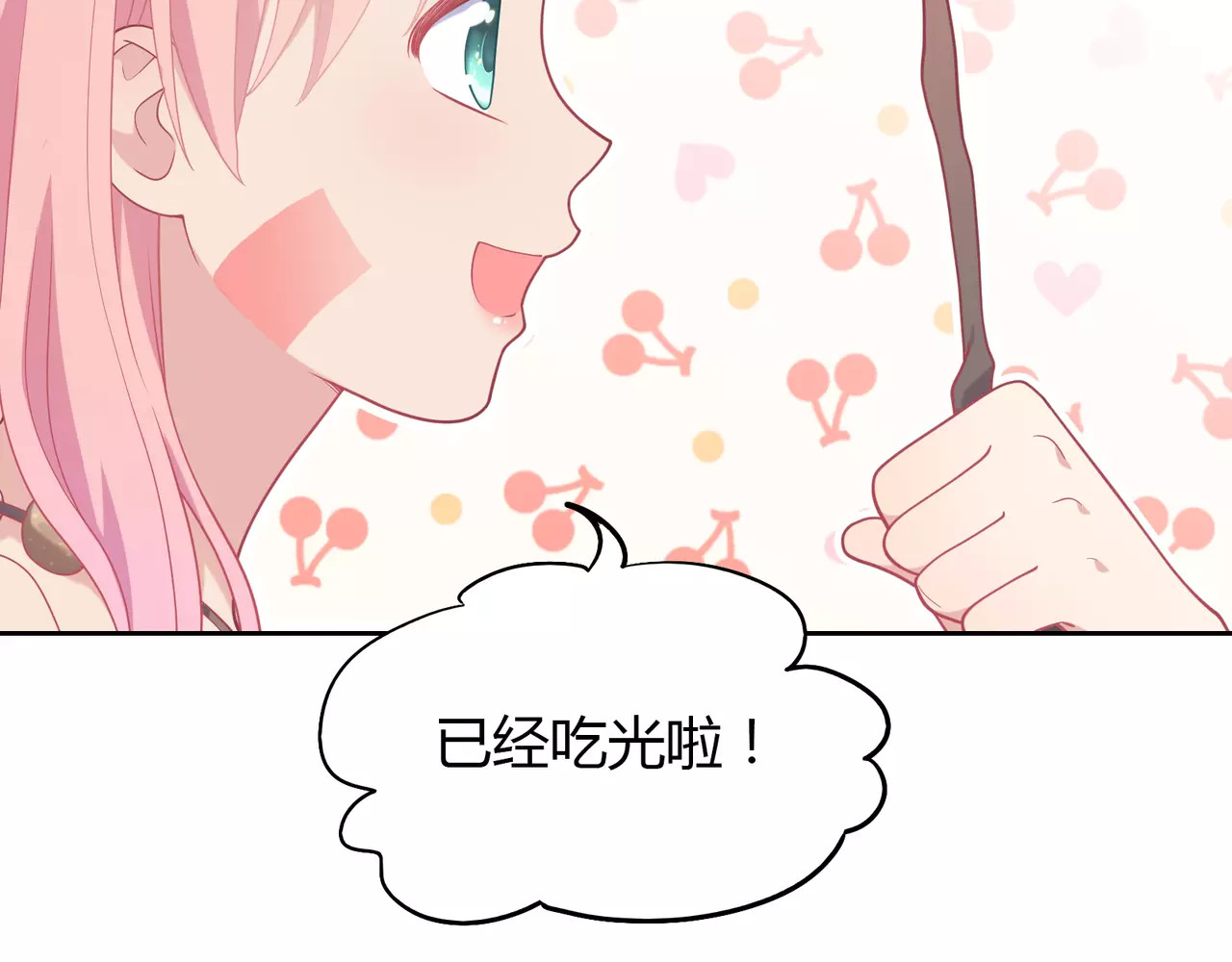 城市王子与土著少女 第5话 误会 第126页