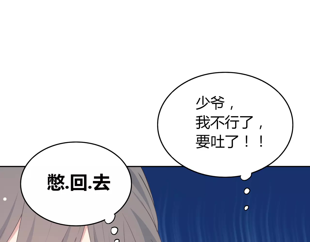 城市王子与土著少女 第5话 误会 第130页