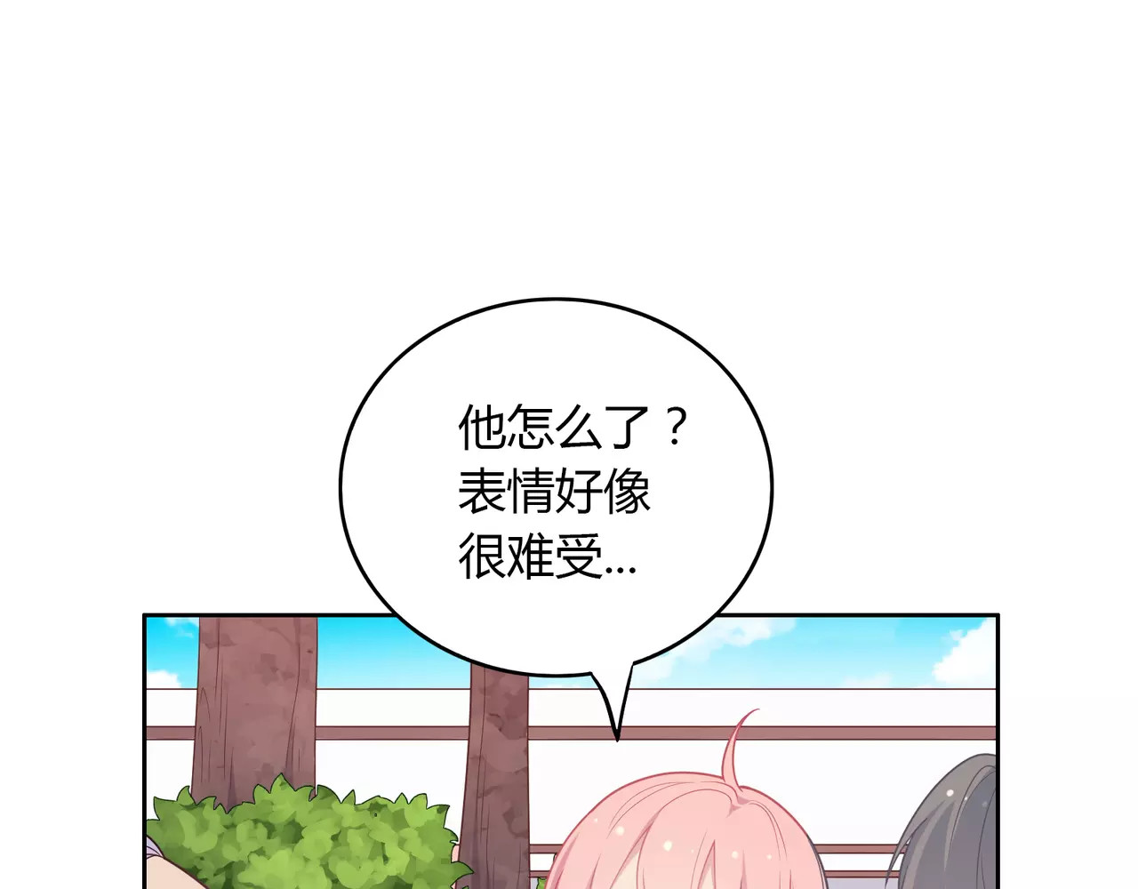 城市王子与土著少女 第5话 误会 第132页