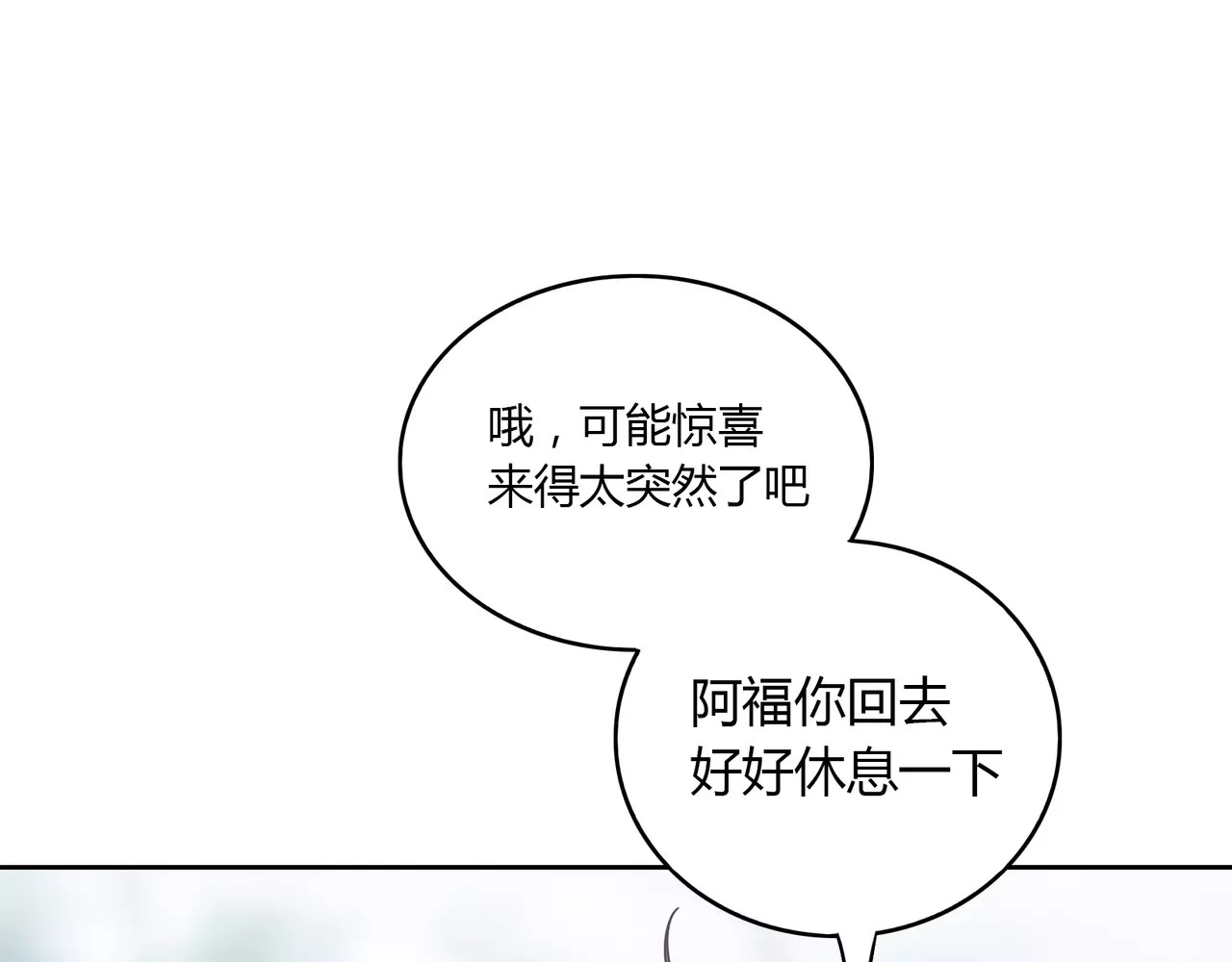 城市王子与土著少女 第5话 误会 第135页