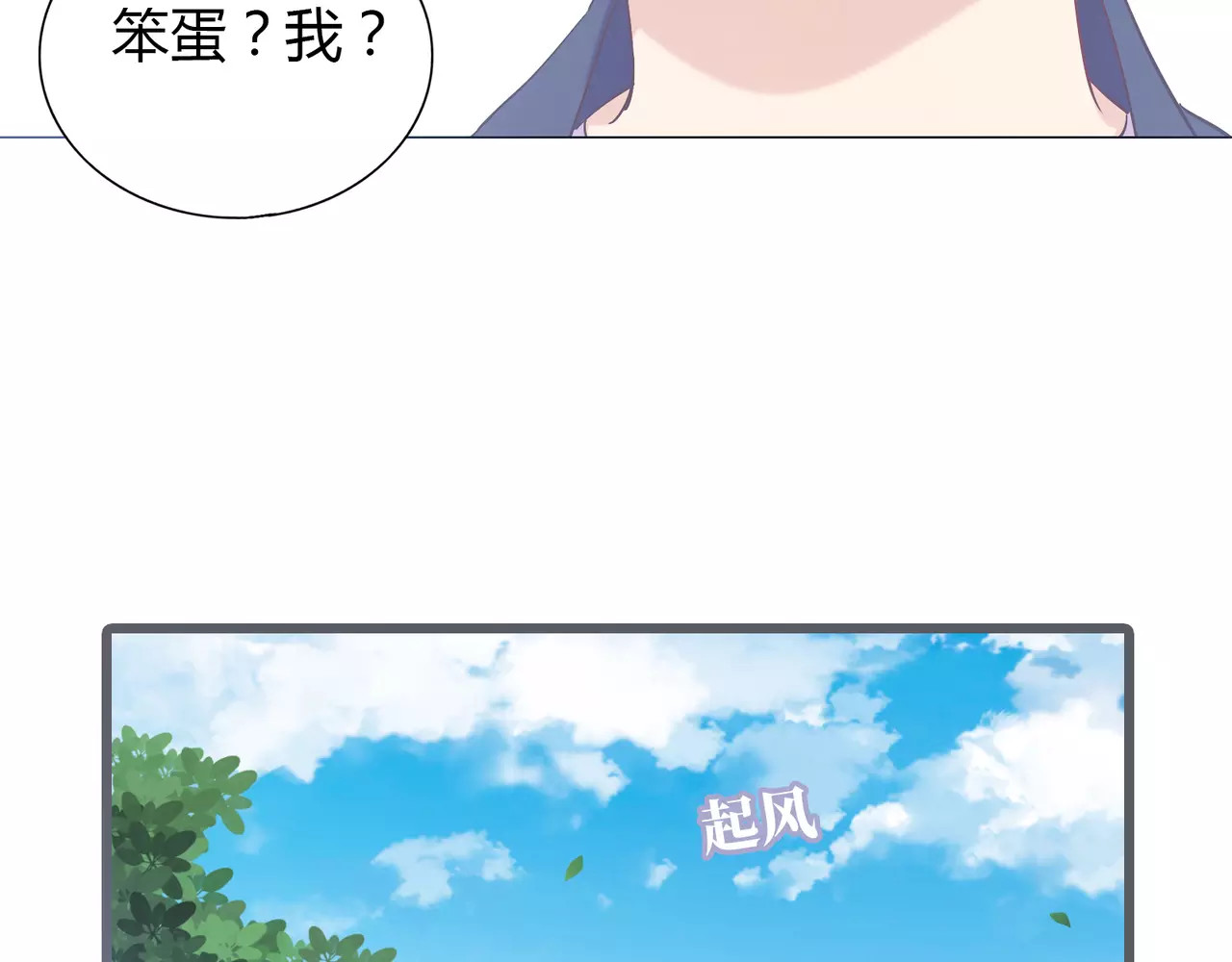 城市王子与土著少女 第5话 误会 第143页