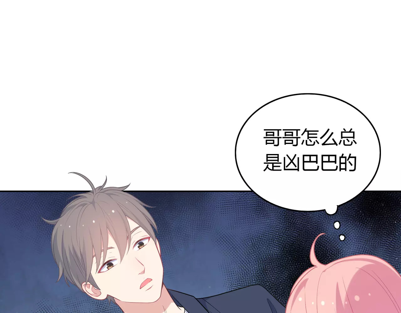 城市王子与土著少女 第5话 误会 第16页