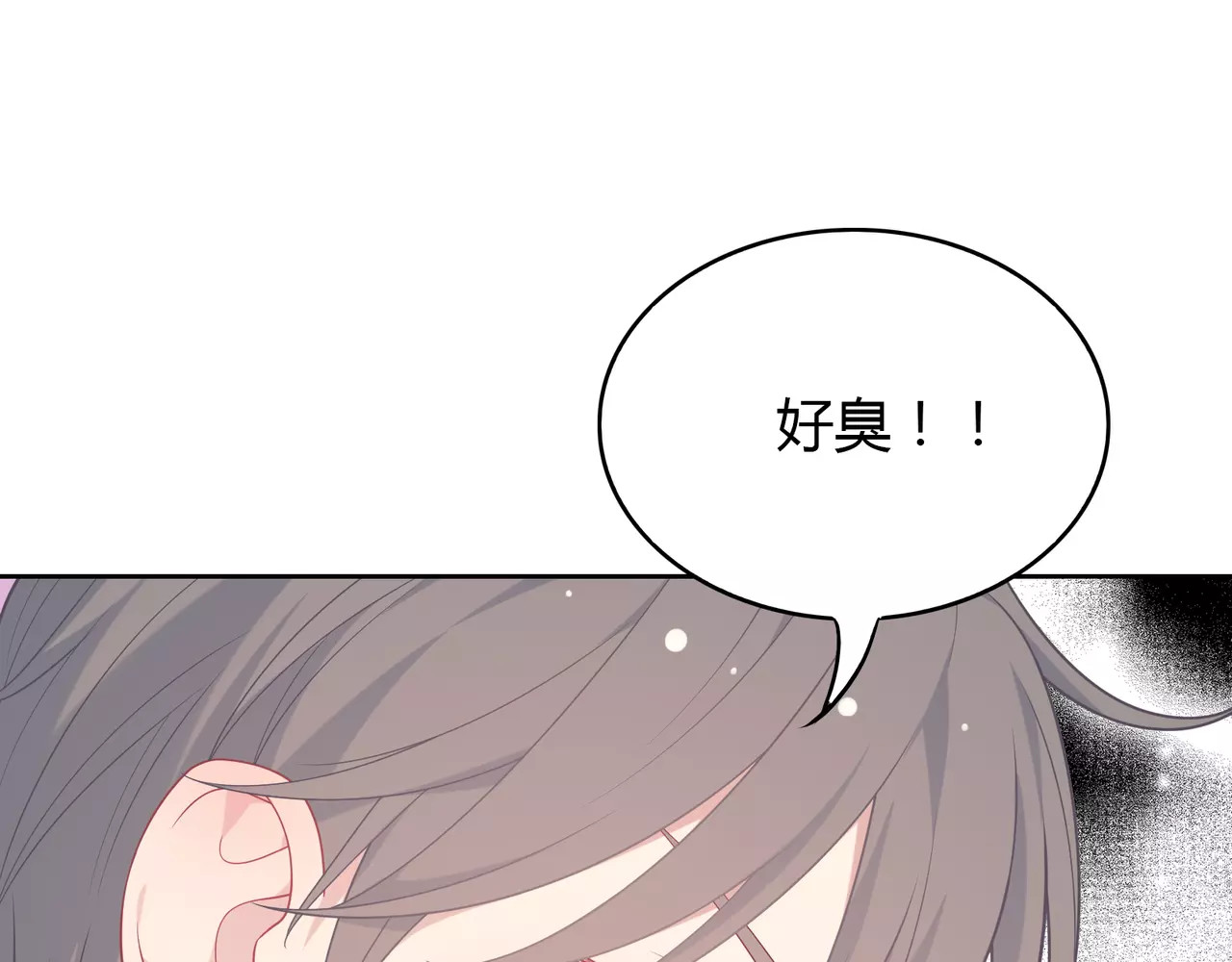 城市王子与土著少女 第5话 误会 第157页