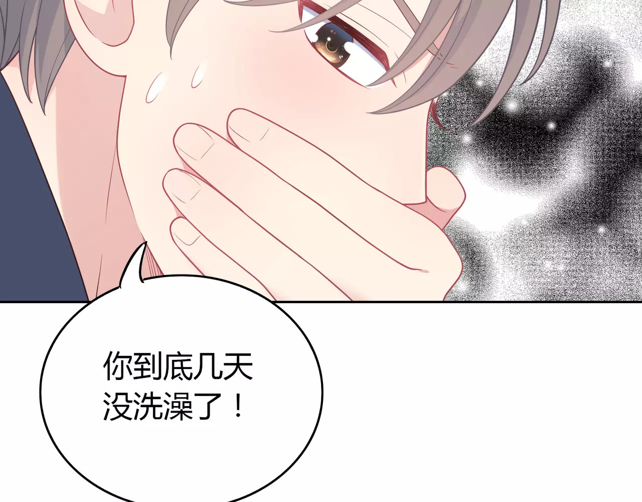 城市王子与土著少女 第5话 误会 第158页