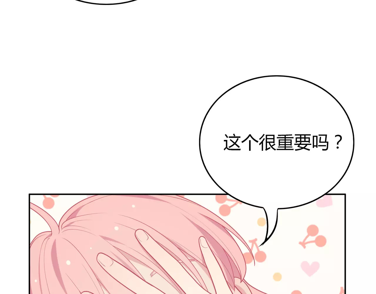 城市王子与土著少女 第5话 误会 第159页
