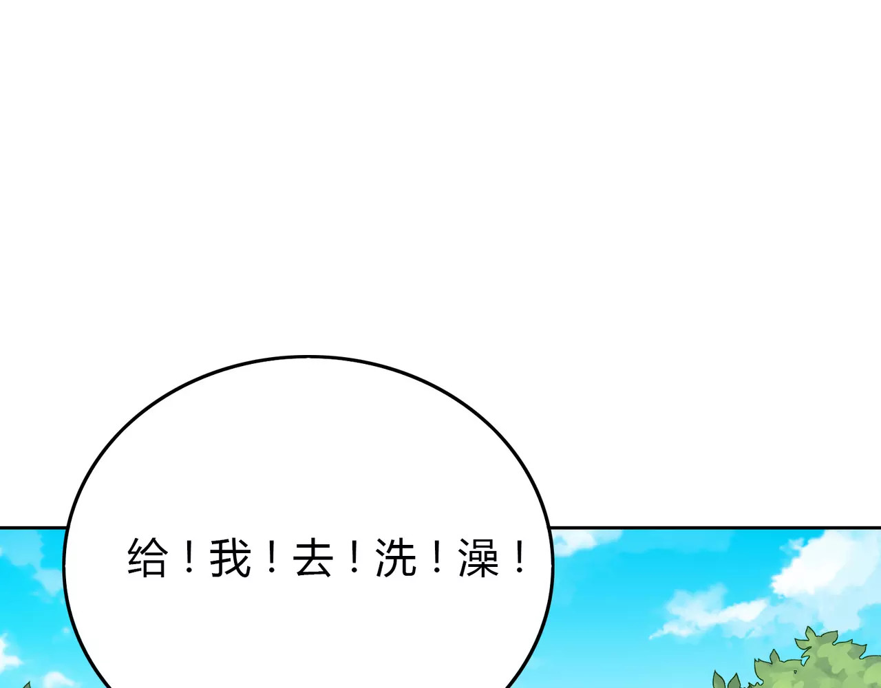 城市王子与土著少女 第5话 误会 第161页