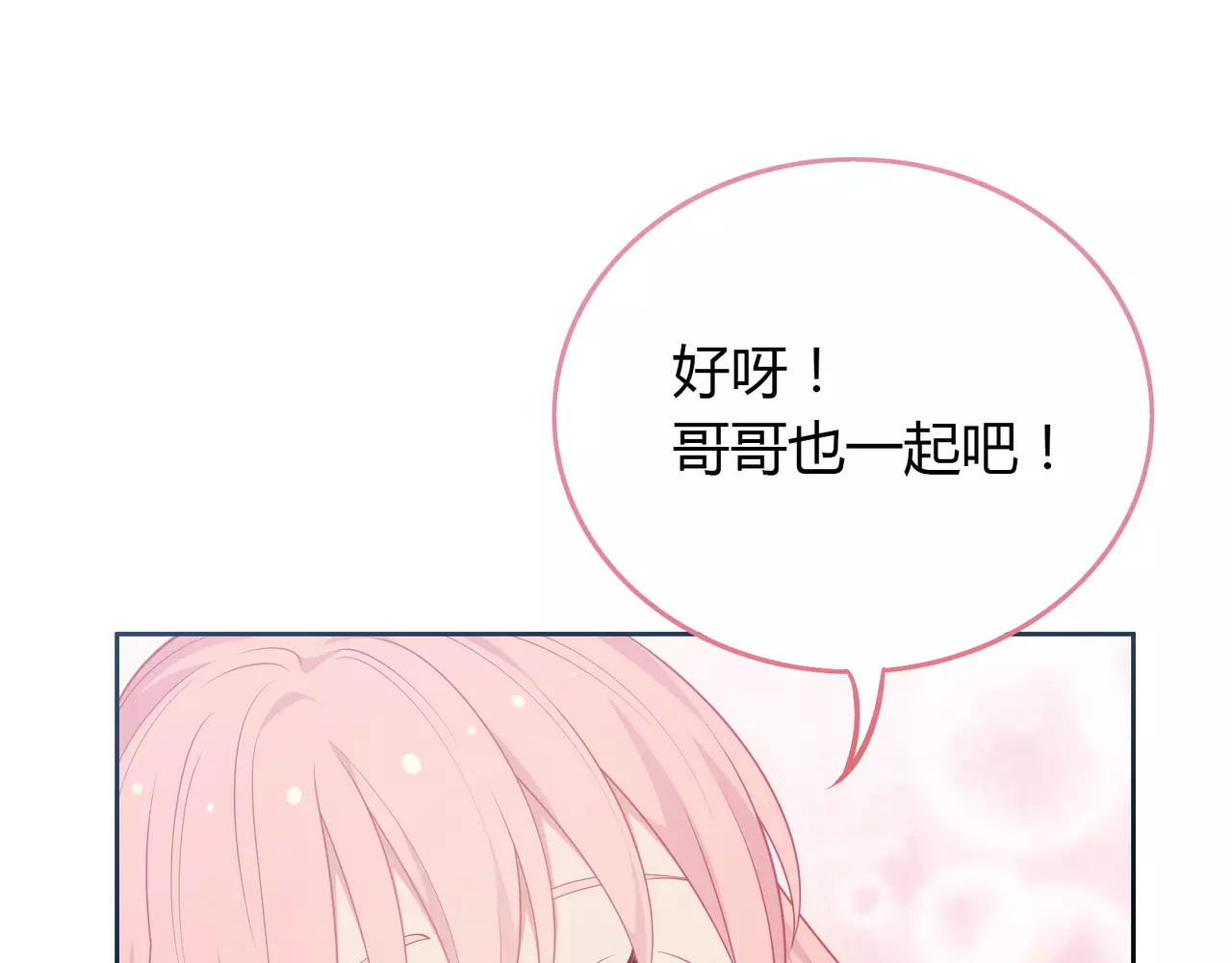 城市王子与土著少女 第5话 误会 第164页