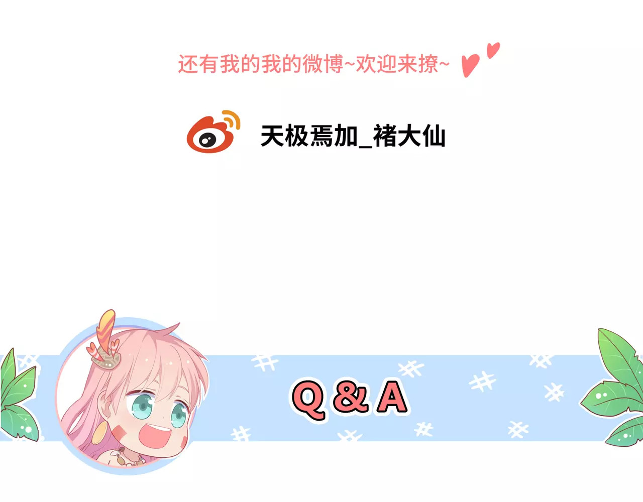 城市王子与土著少女 第5话 误会 第168页