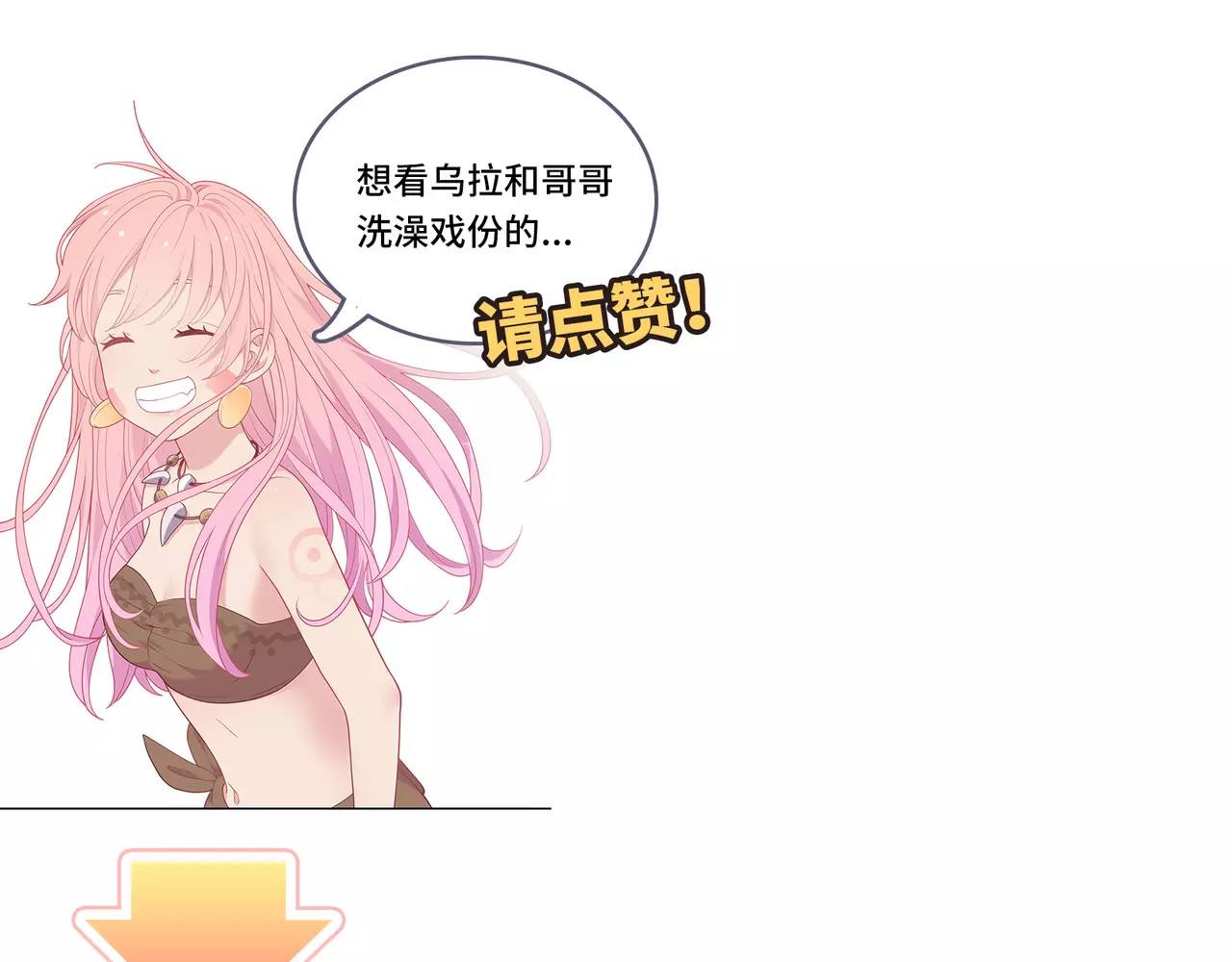 城市王子与土著少女 第5话 误会 第170页