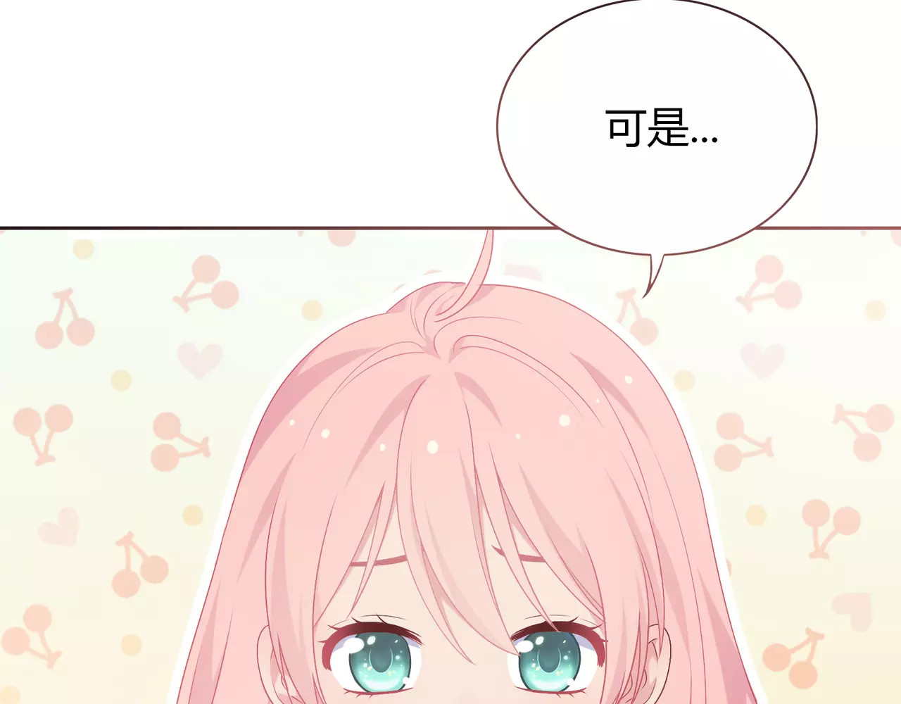 城市王子与土著少女 第5话 误会 第24页