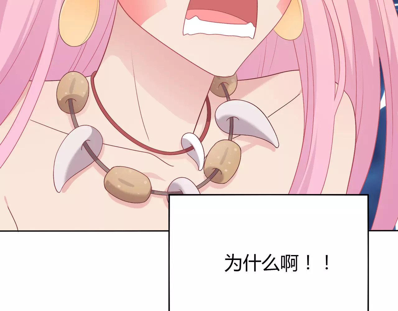 城市王子与土著少女 第5话 误会 第34页