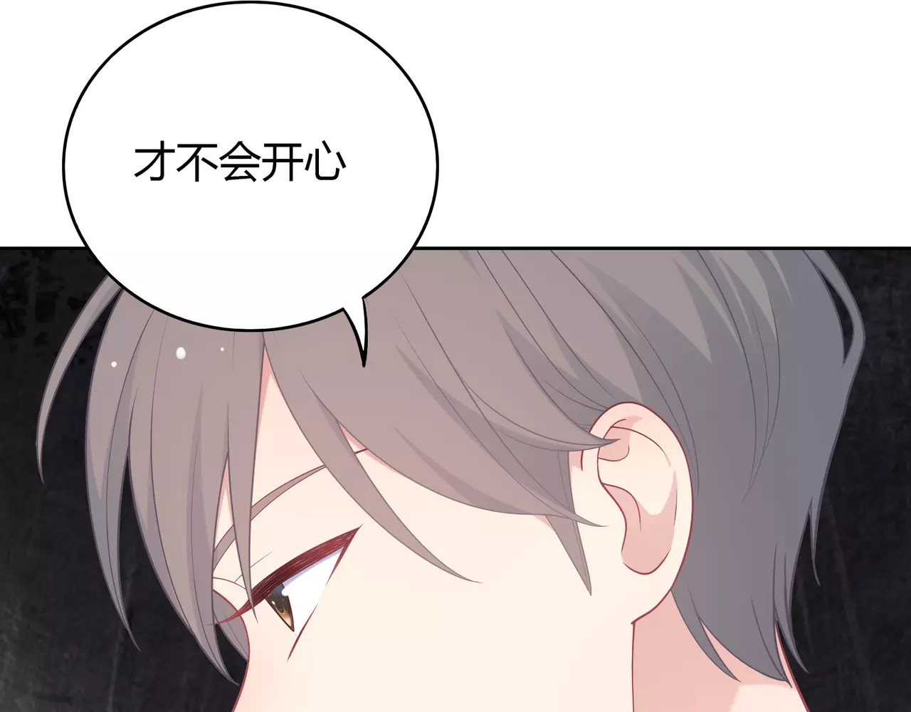 城市王子与土著少女 第5话 误会 第39页