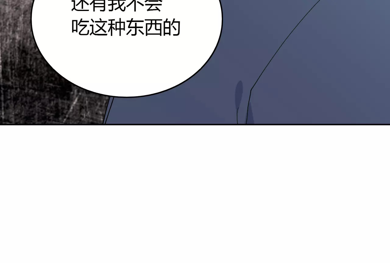 城市王子与土著少女 第5话 误会 第41页
