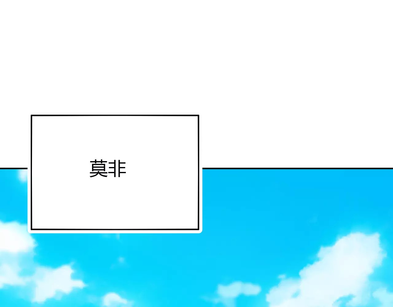 城市王子与土著少女 第5话 误会 第45页