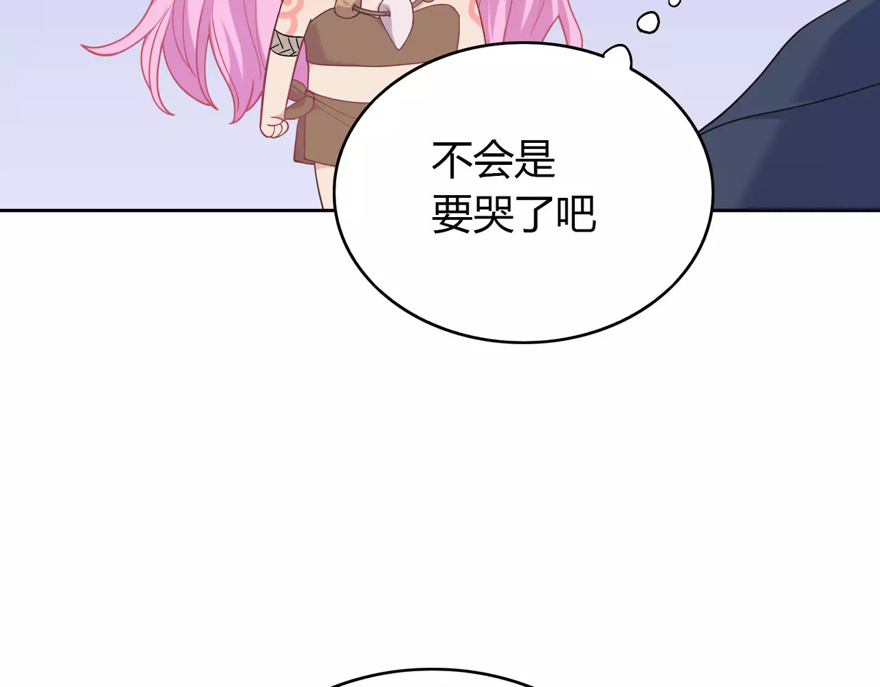 城市王子与土著少女 第5话 误会 第51页